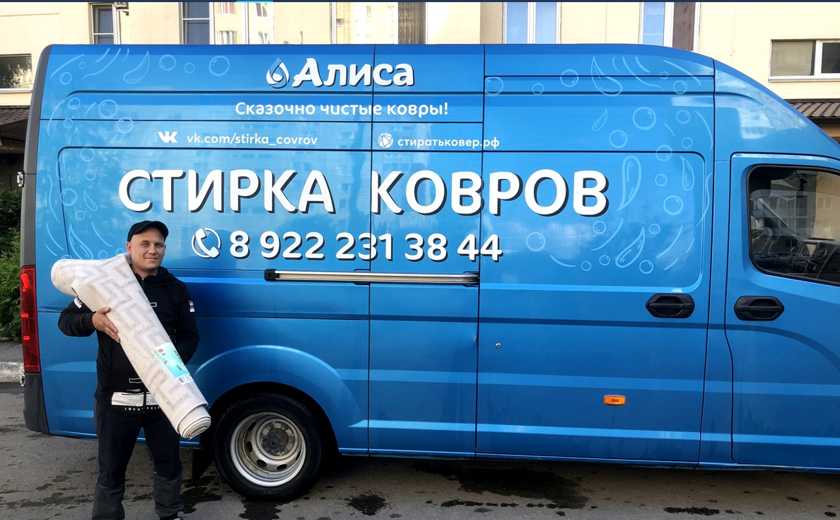 Стирка ковров на фабрике